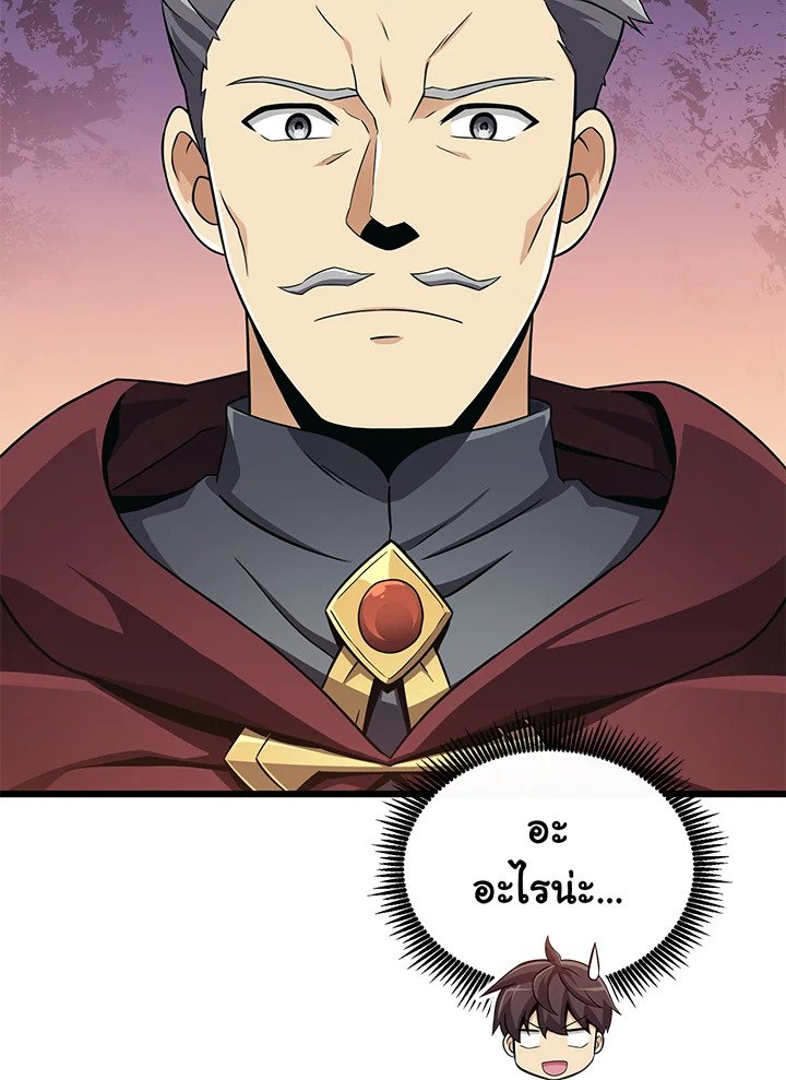 Arcane Sniper ตอนที่ 87 65