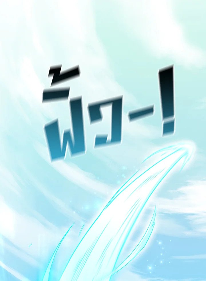 Arcane Sniper ตอนที่ 87 59