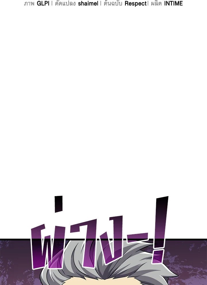 Arcane Sniper ตอนที่ 87 64