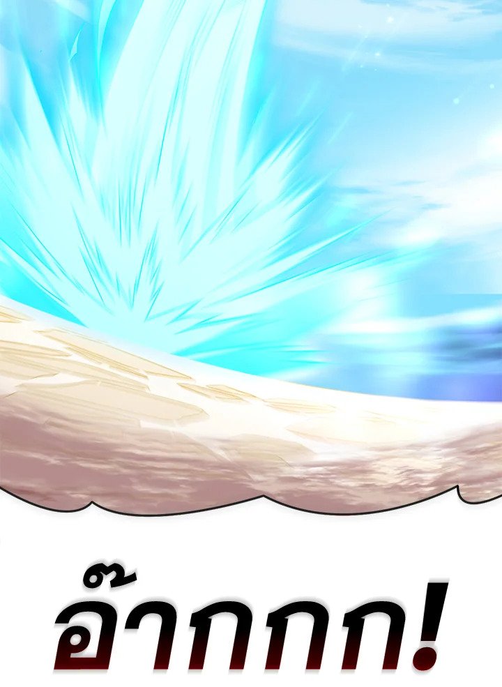 Arcane Sniper ตอนที่ 87 60