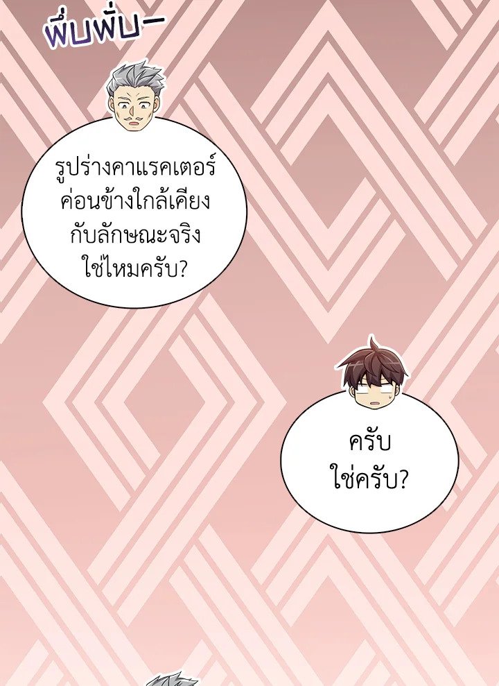 Arcane Sniper ตอนที่ 87 68