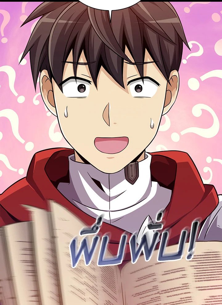 Arcane Sniper ตอนที่ 87 70