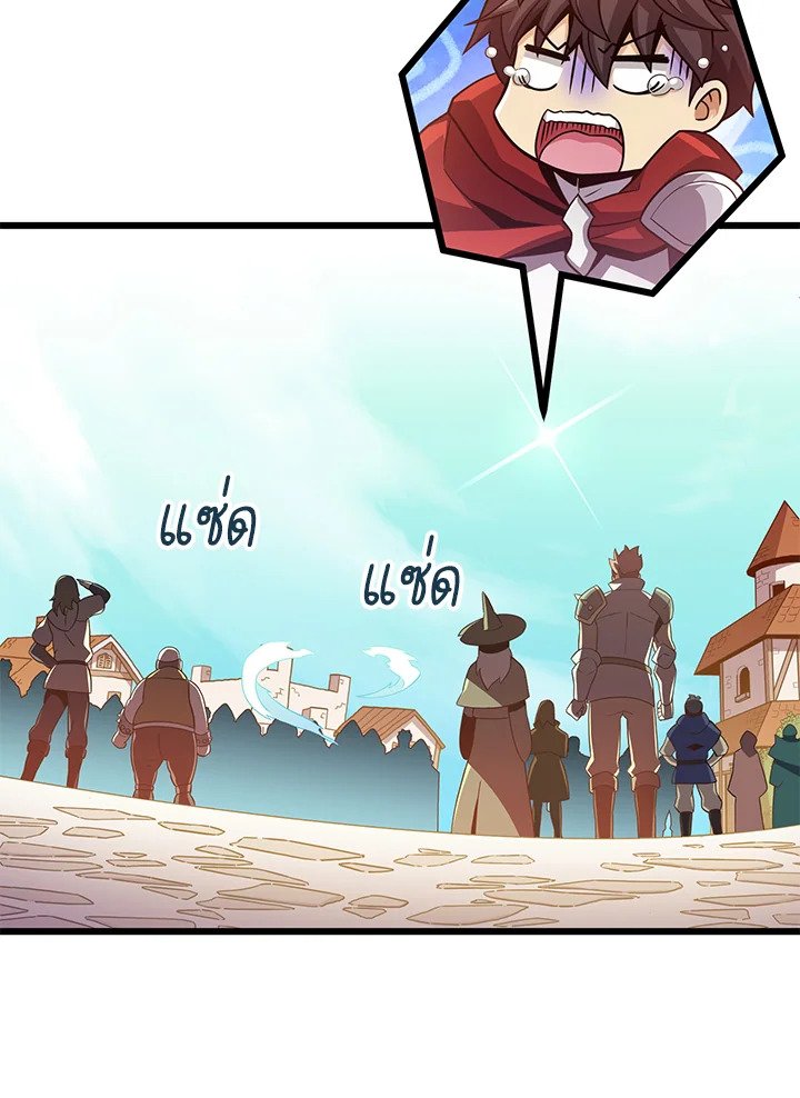 Arcane Sniper ตอนที่ 87 62