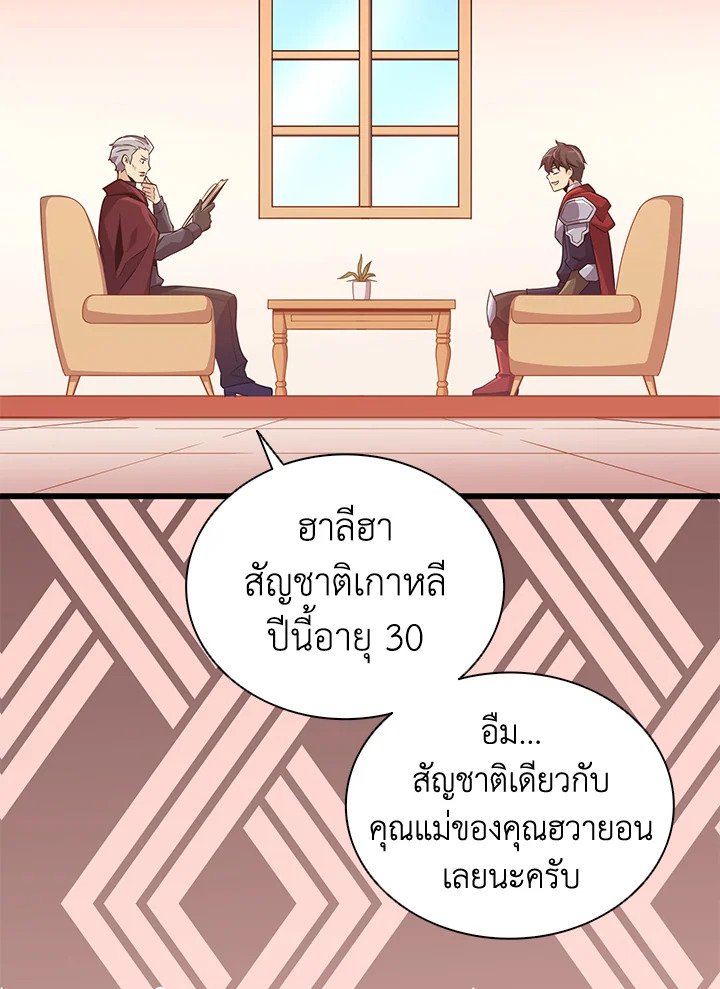 Arcane Sniper ตอนที่ 87 67