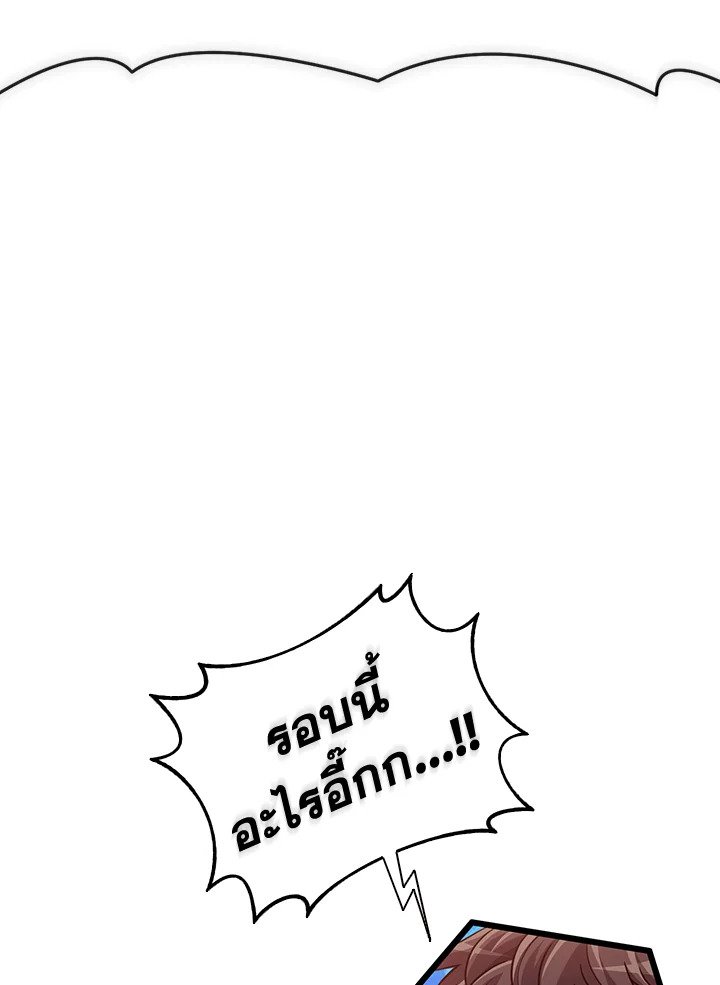 Arcane Sniper ตอนที่ 87 61