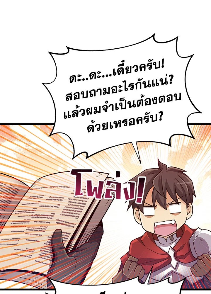 Arcane Sniper ตอนที่ 87 73