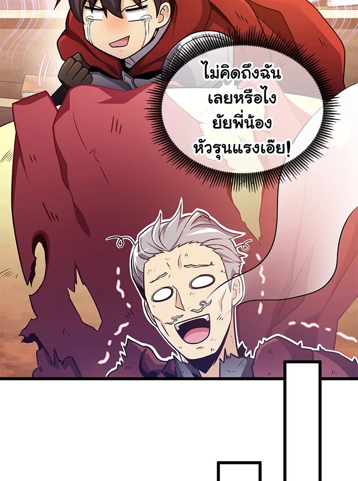 Arcane Sniper ตอนที่ 87 88