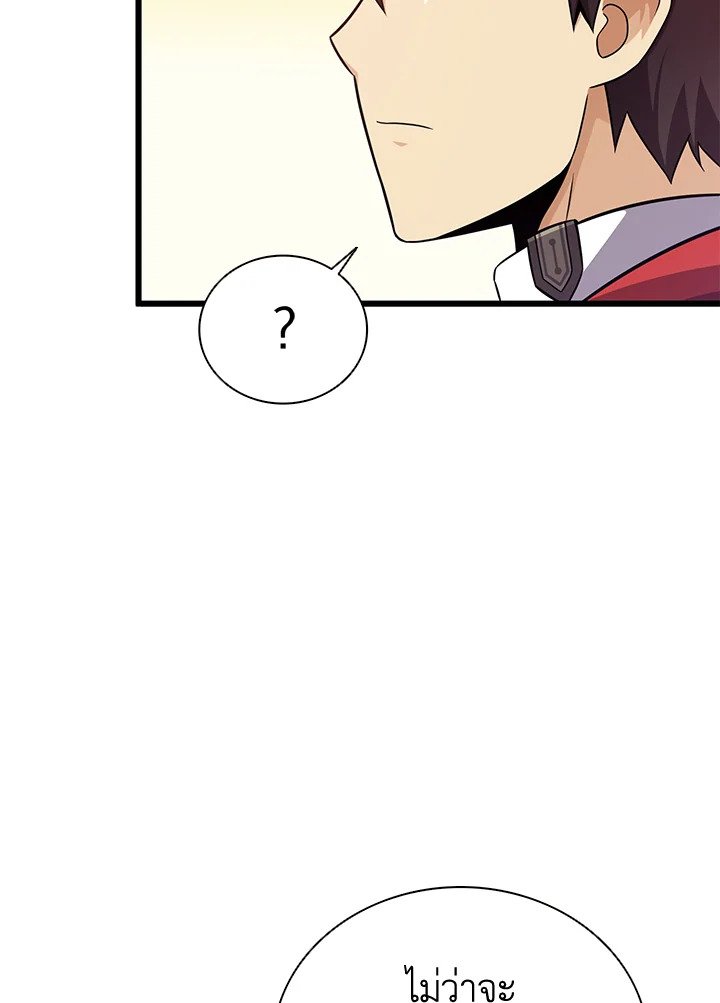 Arcane Sniper ตอนที่ 87 78