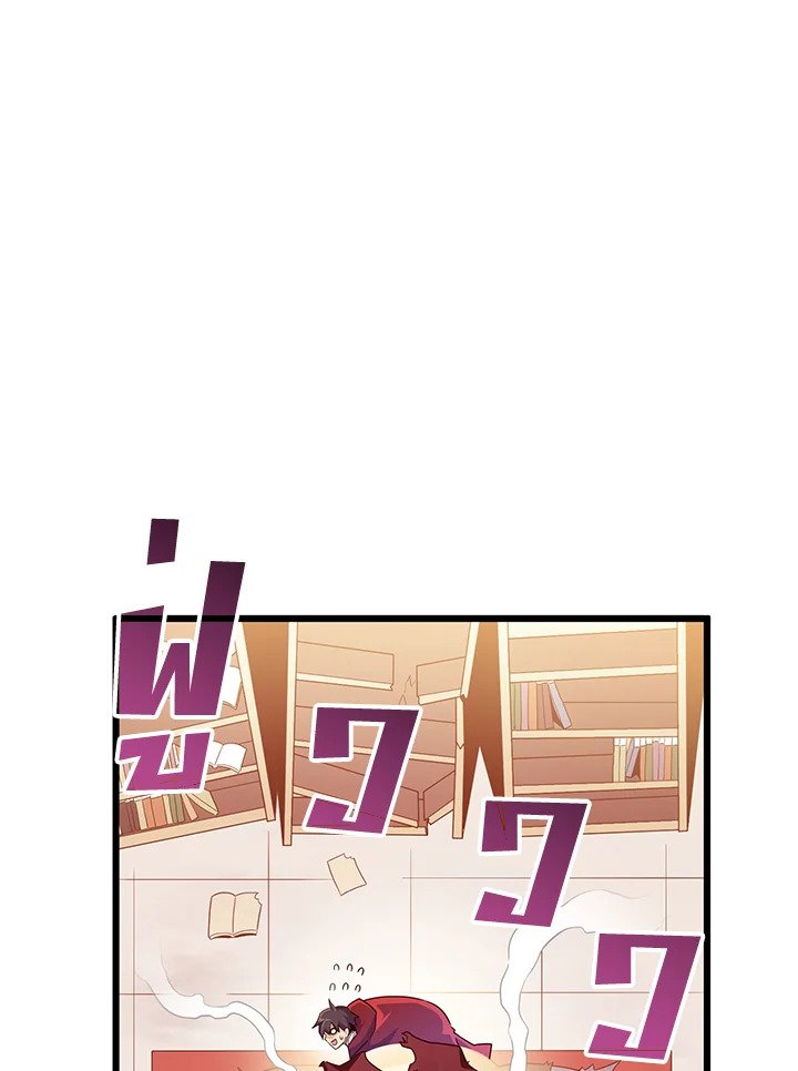 Arcane Sniper ตอนที่ 87 85