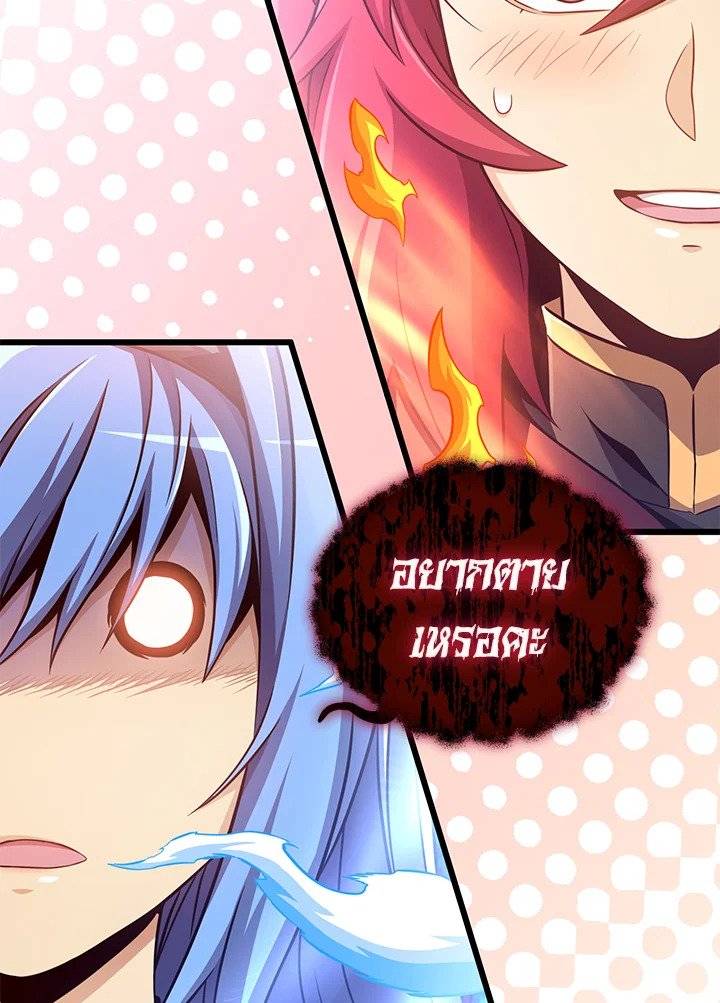 Arcane Sniper ตอนที่ 87 81