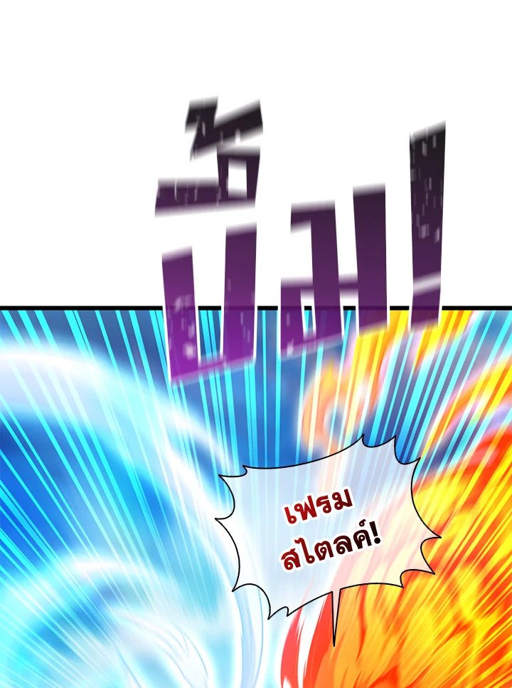 Arcane Sniper ตอนที่ 87 83