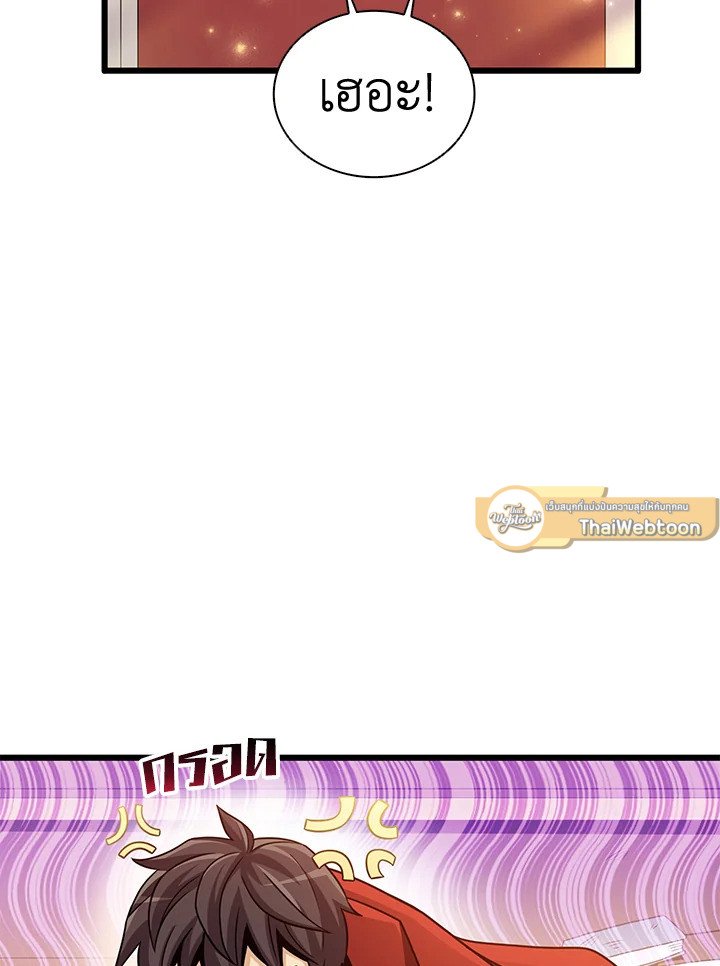 Arcane Sniper ตอนที่ 87 87