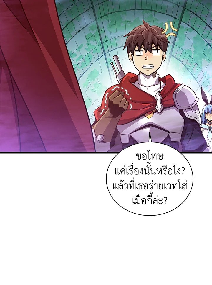 Arcane Sniper ตอนที่ 87 92