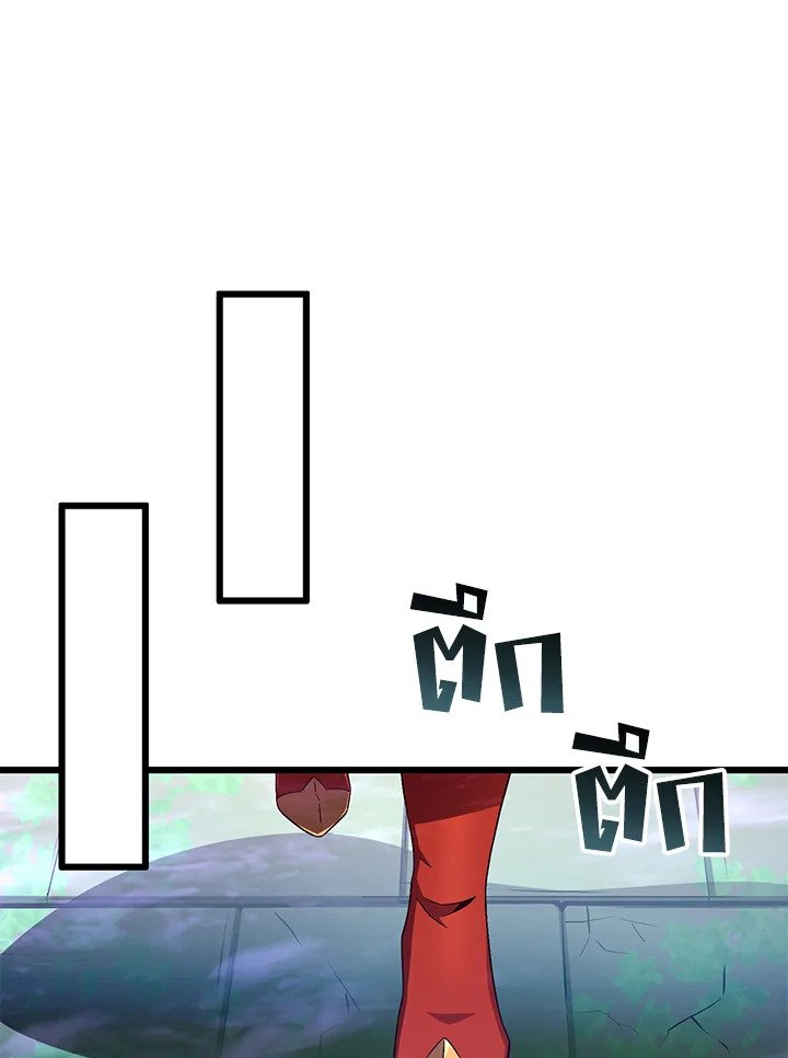 Arcane Sniper ตอนที่ 87 90