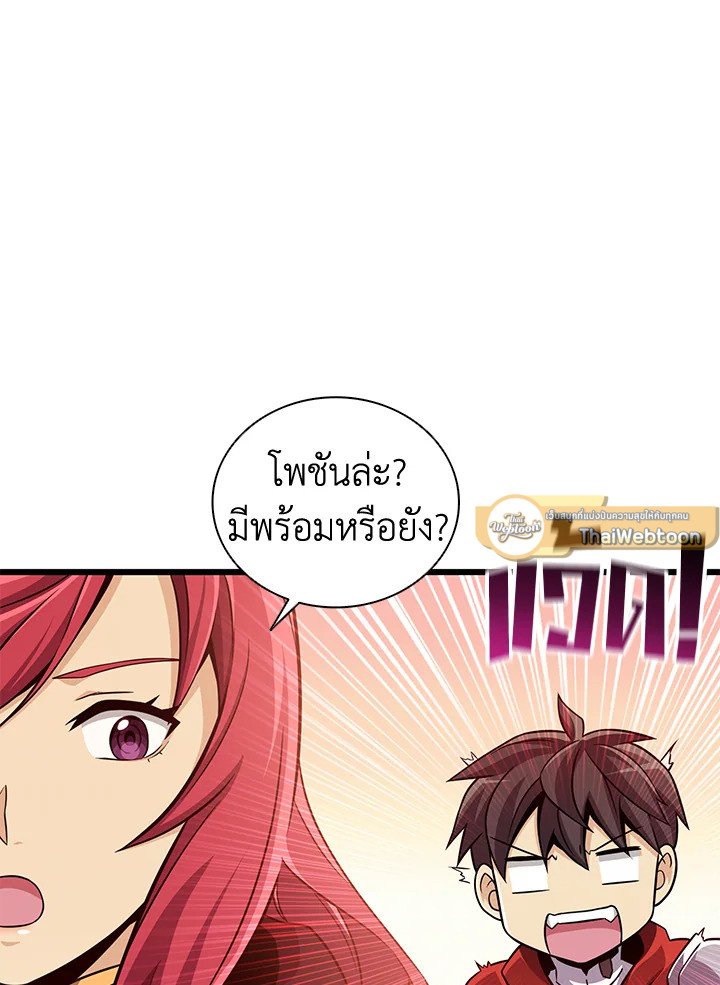 Arcane Sniper ตอนที่ 87 96