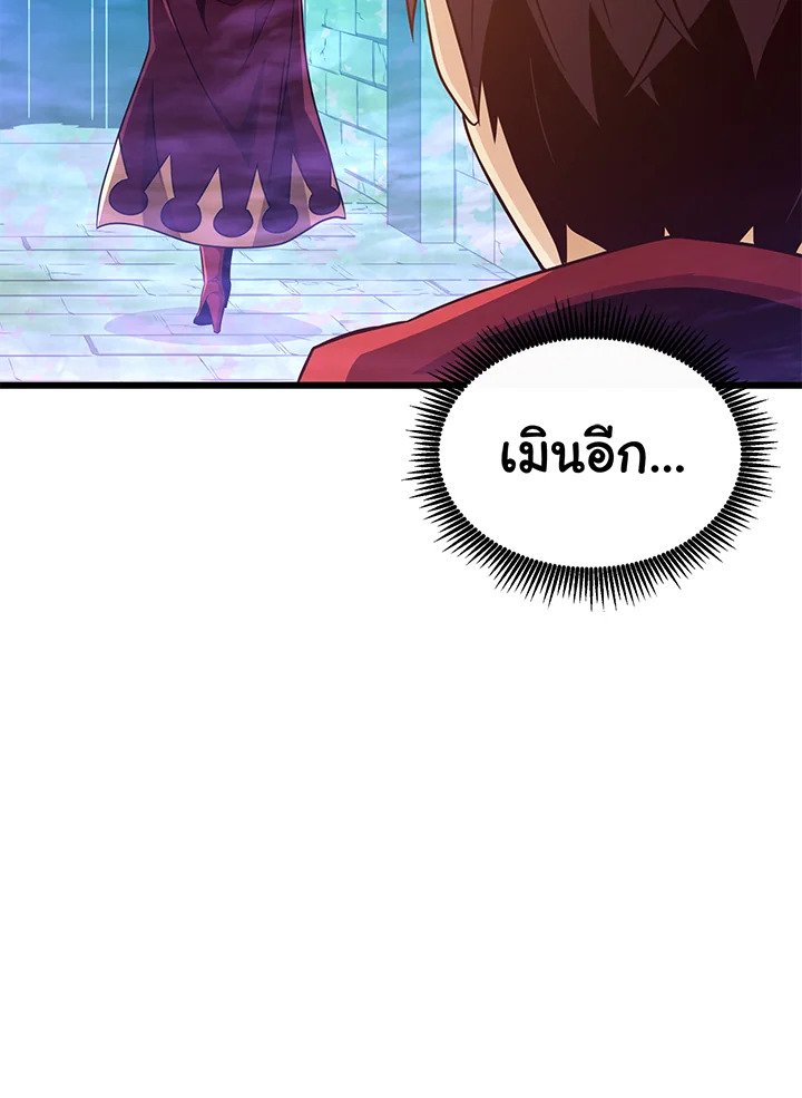 Arcane Sniper ตอนที่ 87 94