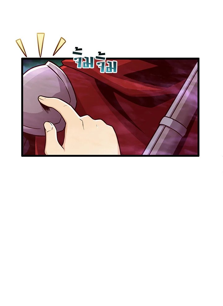 Arcane Sniper ตอนที่ 87 98