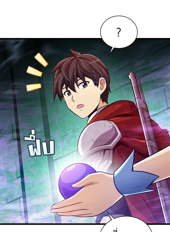 Arcane Sniper ตอนที่ 87 99