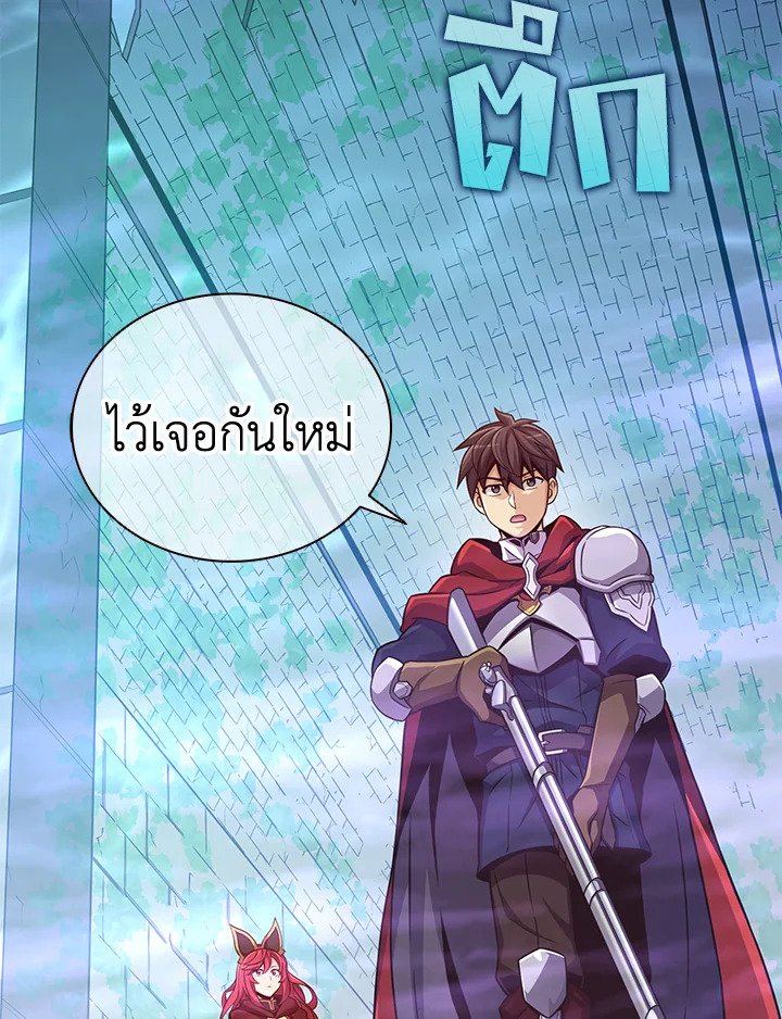 Arcane Sniper ตอนที่ 87 111