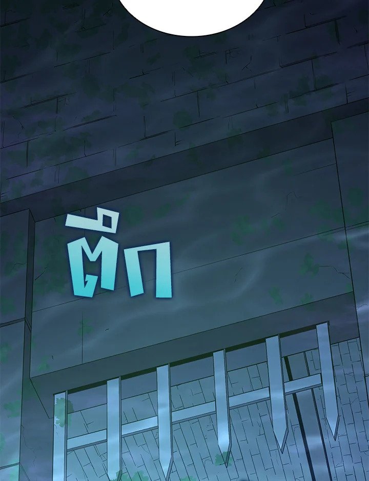 Arcane Sniper ตอนที่ 87 110