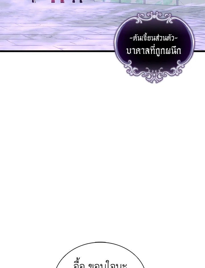 Arcane Sniper ตอนที่ 87 106