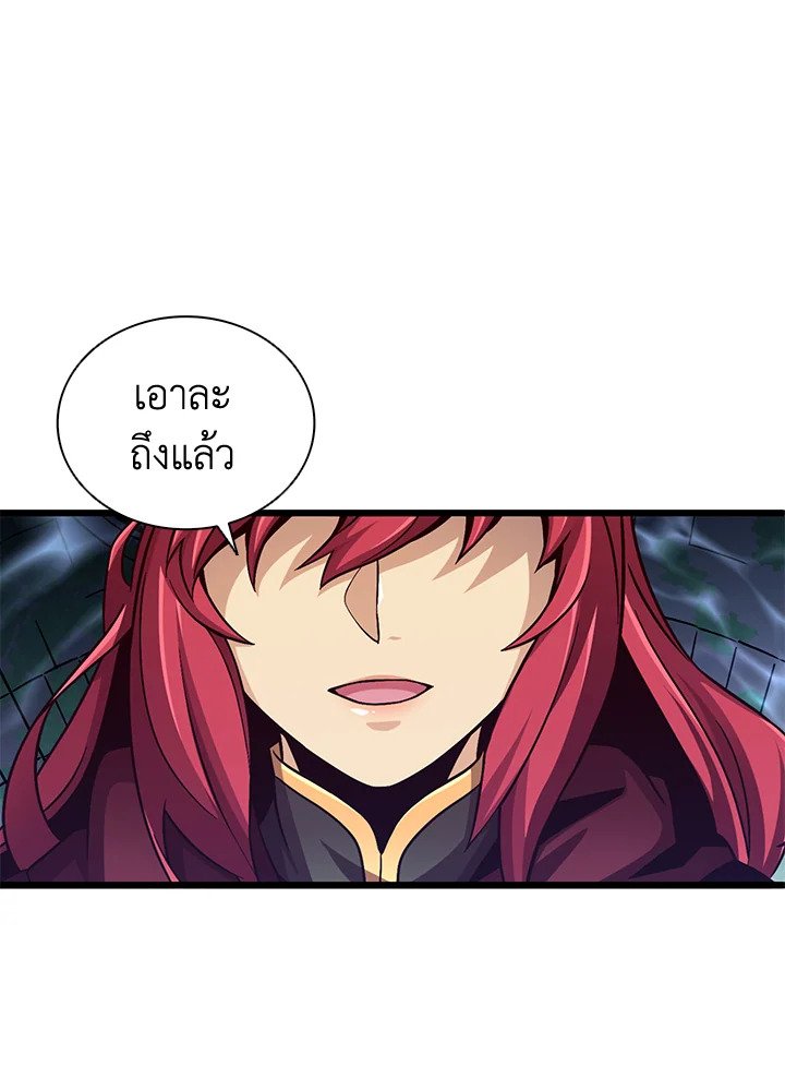 Arcane Sniper ตอนที่ 87 103