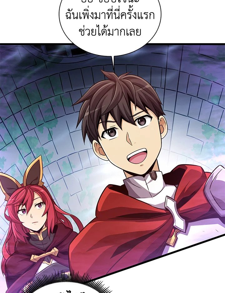 Arcane Sniper ตอนที่ 87 107