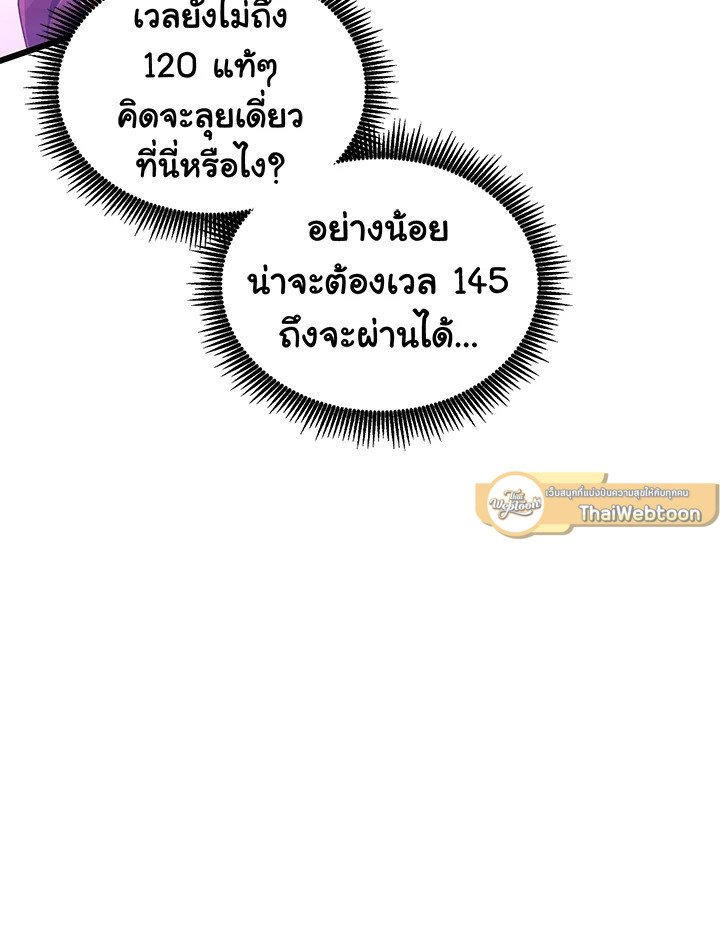 Arcane Sniper ตอนที่ 87 108