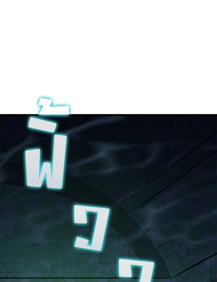 Arcane Sniper ตอนที่ 87 104