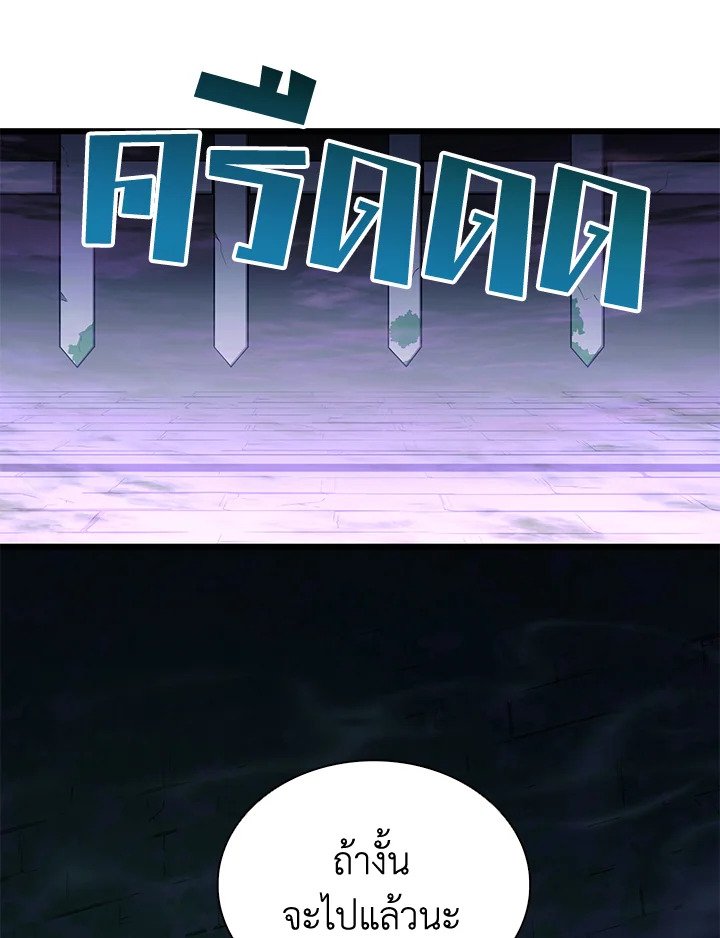 Arcane Sniper ตอนที่ 87 109