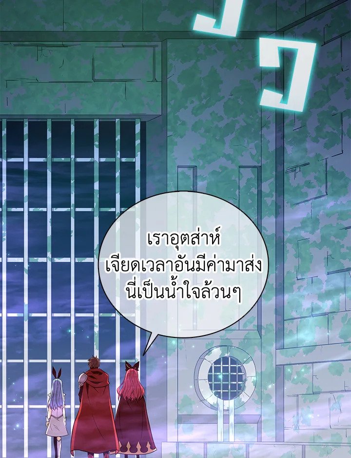 Arcane Sniper ตอนที่ 87 105