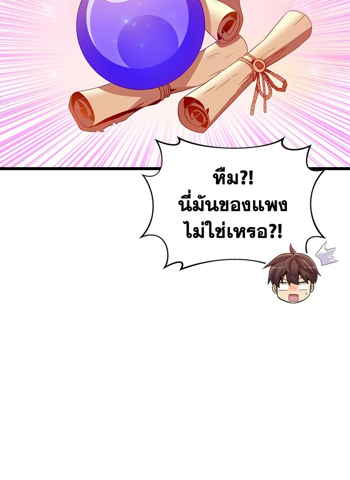 Arcane Sniper ตอนที่ 87 101