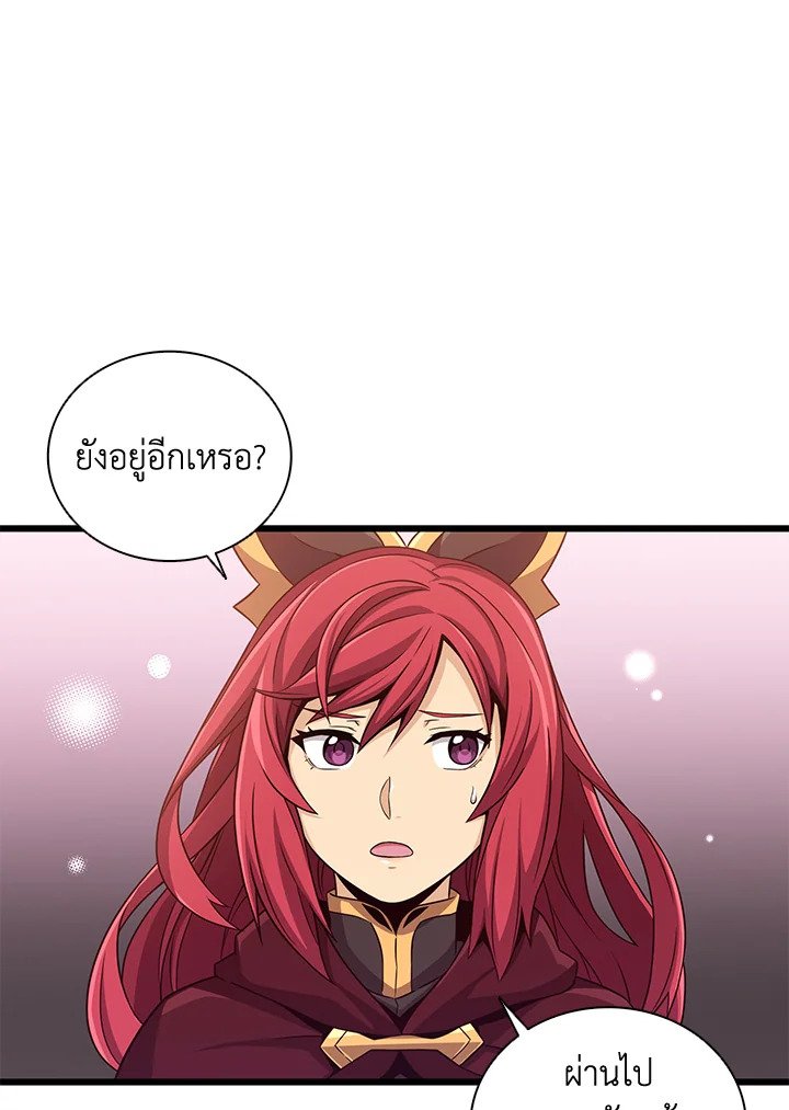 Arcane Sniper ตอนที่ 88 4