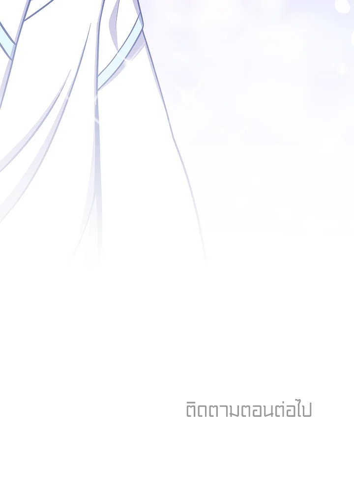 Arcane Sniper ตอนที่ 87 117