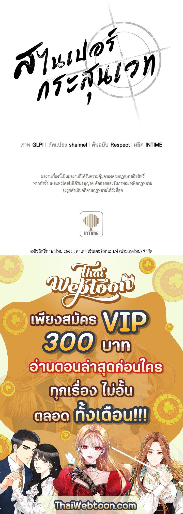 Arcane Sniper ตอนที่ 87 118