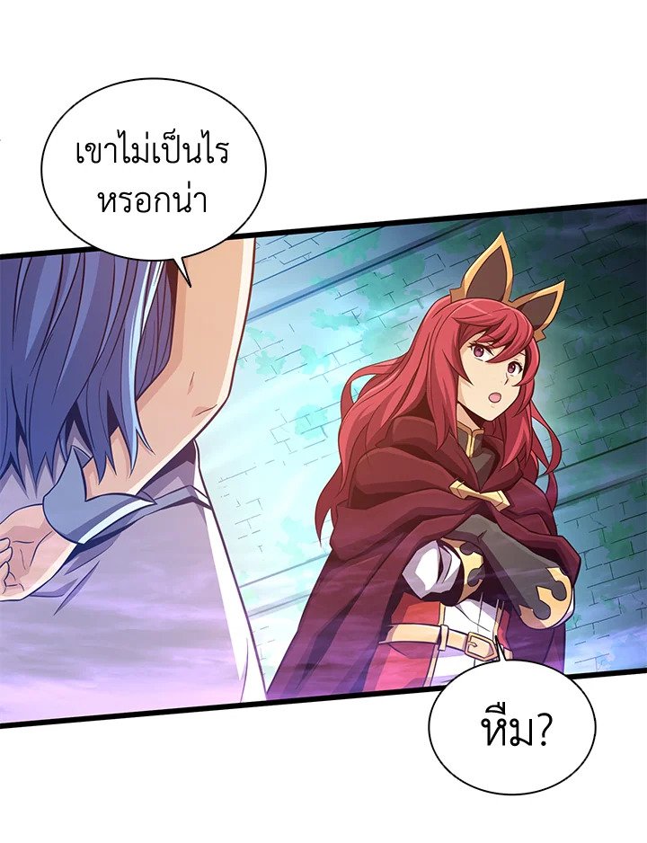 Arcane Sniper ตอนที่ 87 113