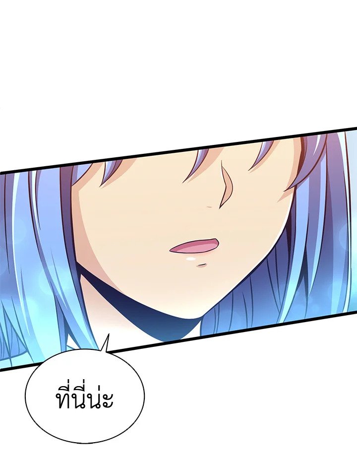 Arcane Sniper ตอนที่ 87 114