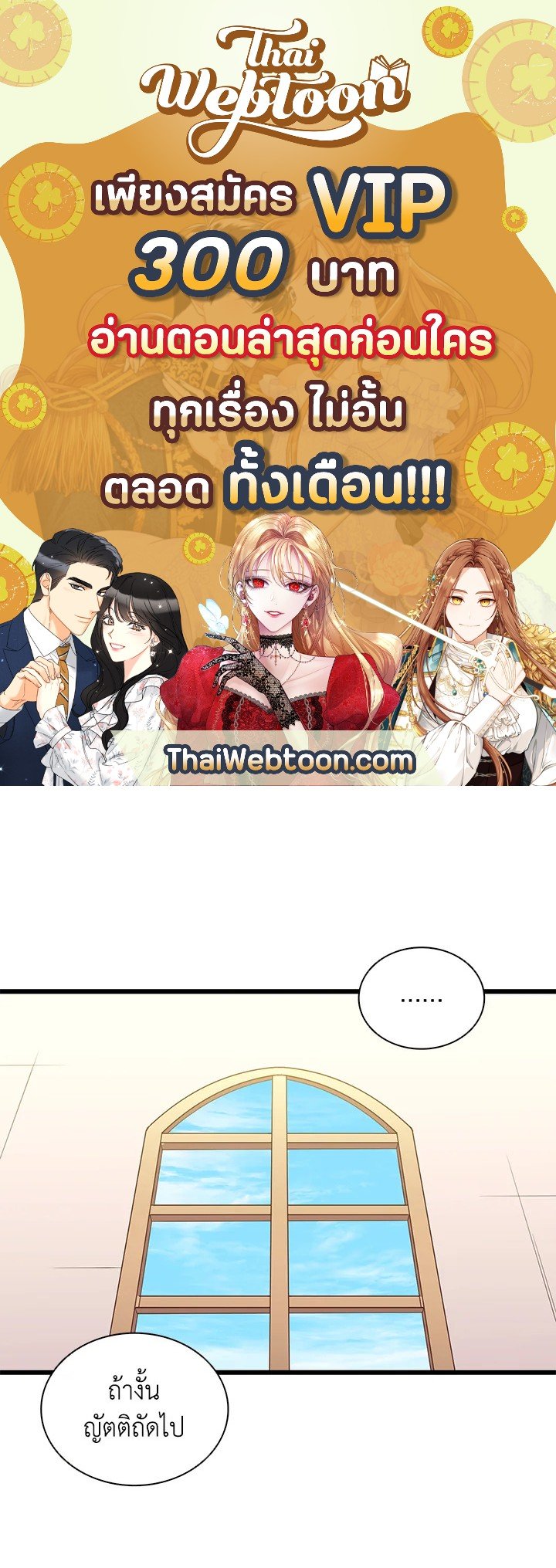 Arcane Sniper ตอนที่ 88 1