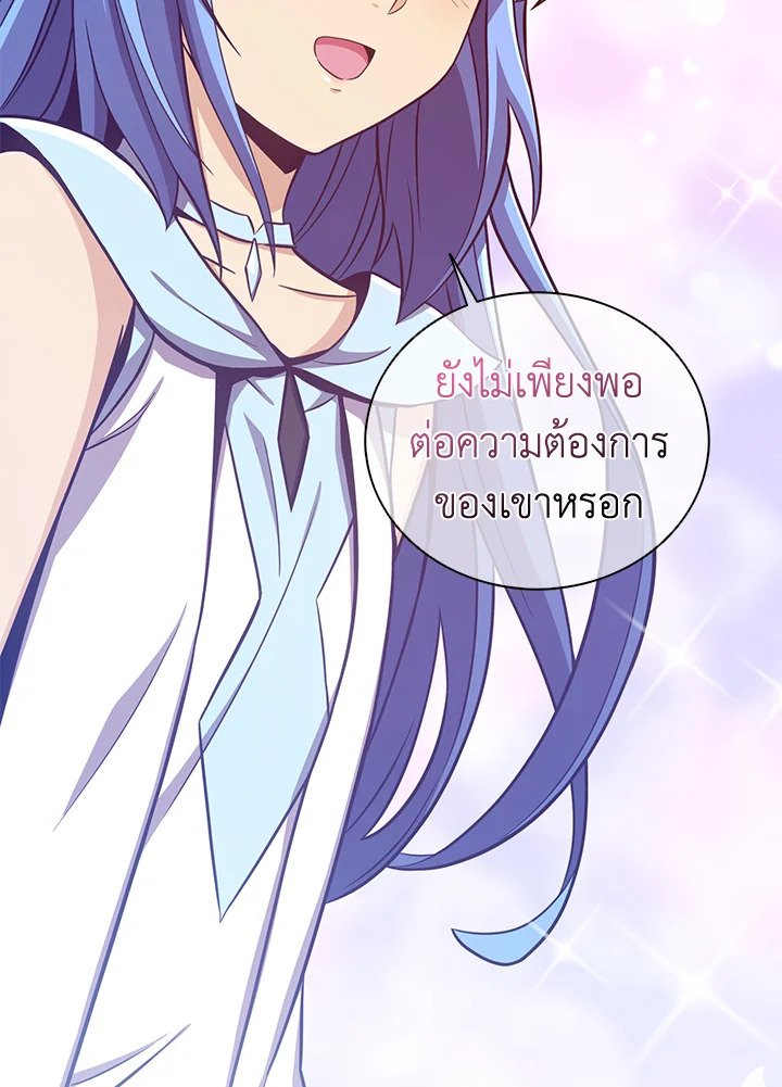 Arcane Sniper ตอนที่ 87 116