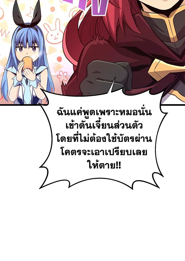 Arcane Sniper ตอนที่ 88 8