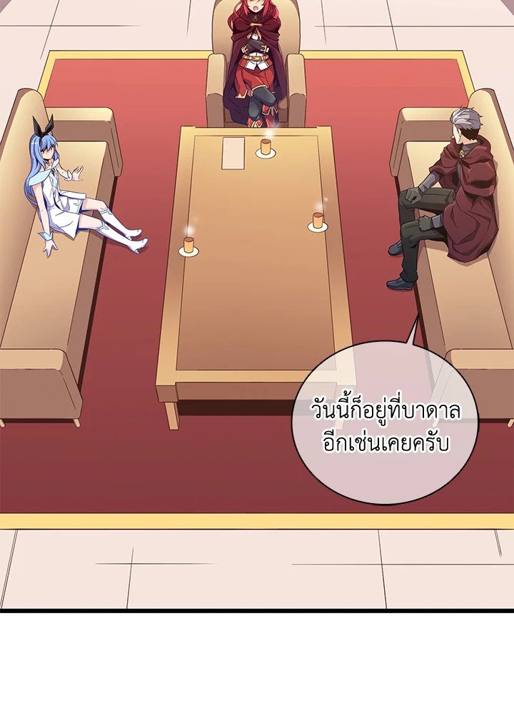 Arcane Sniper ตอนที่ 88 3