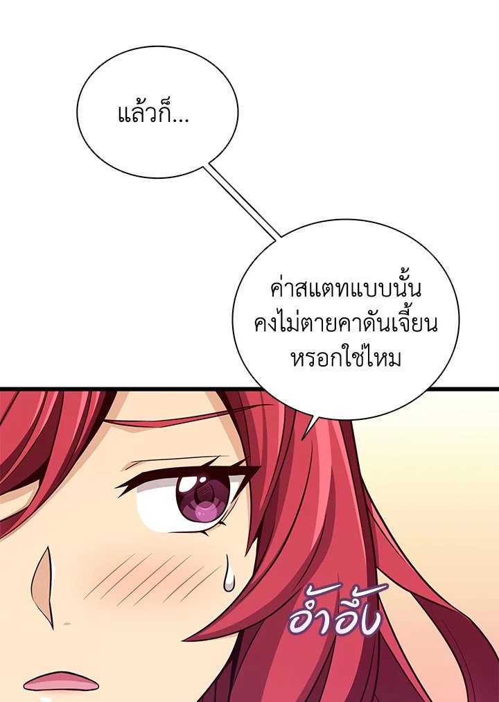Arcane Sniper ตอนที่ 88 9