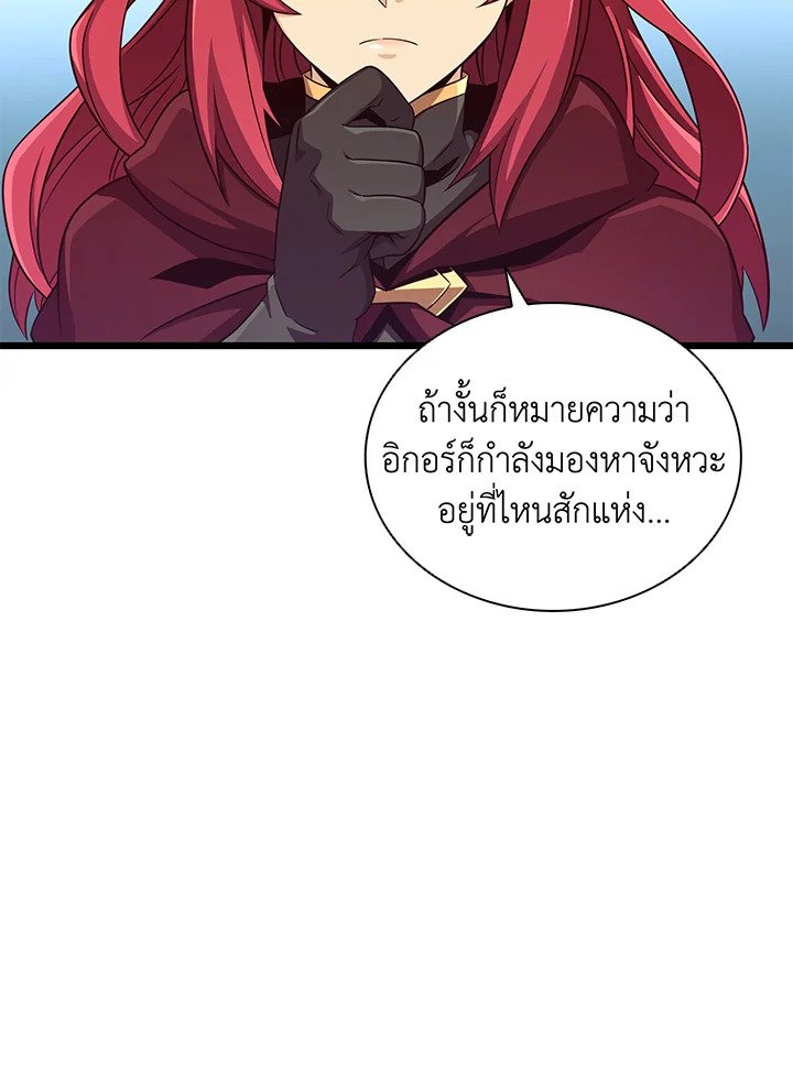 Arcane Sniper ตอนที่ 88 19