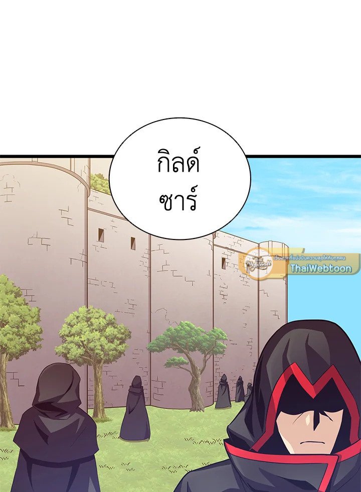 Arcane Sniper ตอนที่ 88 17