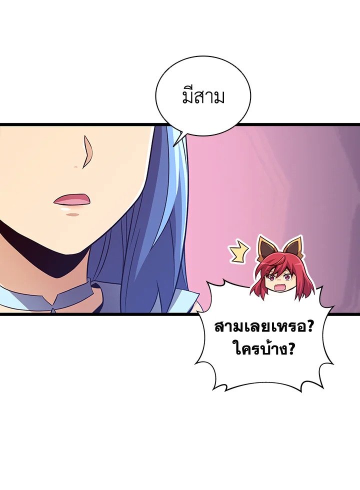 Arcane Sniper ตอนที่ 88 16