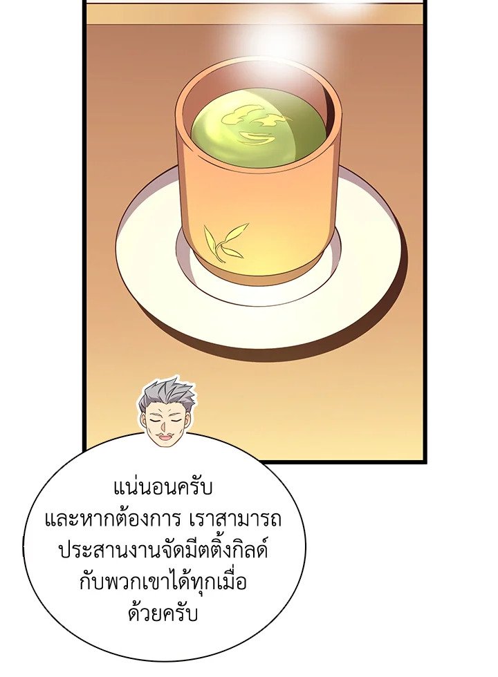 Arcane Sniper ตอนที่ 88 13