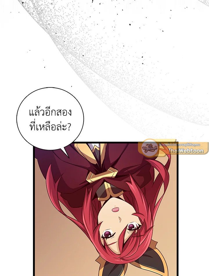 Arcane Sniper ตอนที่ 88 27