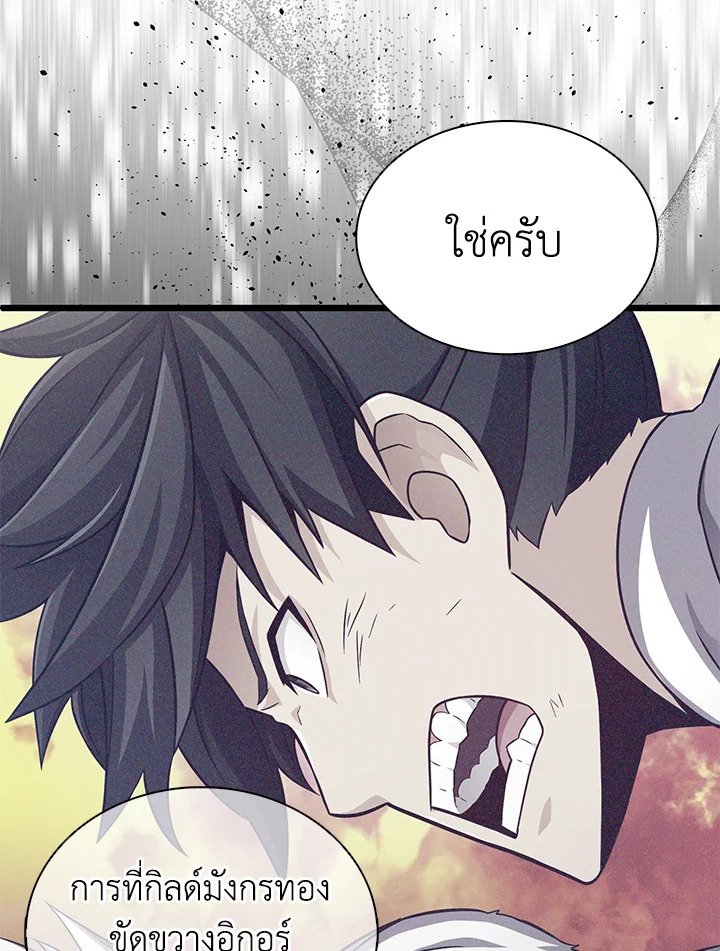 Arcane Sniper ตอนที่ 88 25