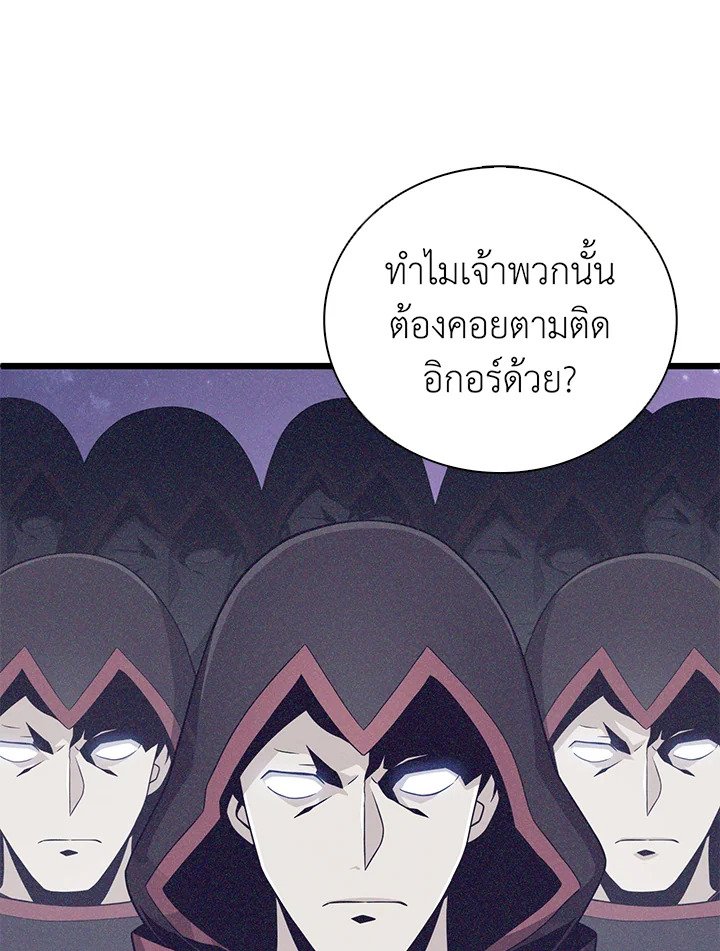 Arcane Sniper ตอนที่ 88 21