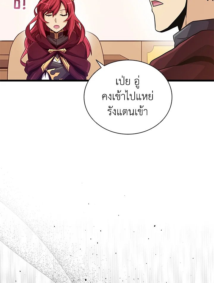 Arcane Sniper ตอนที่ 88 24